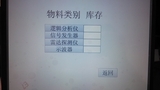 智能仓储